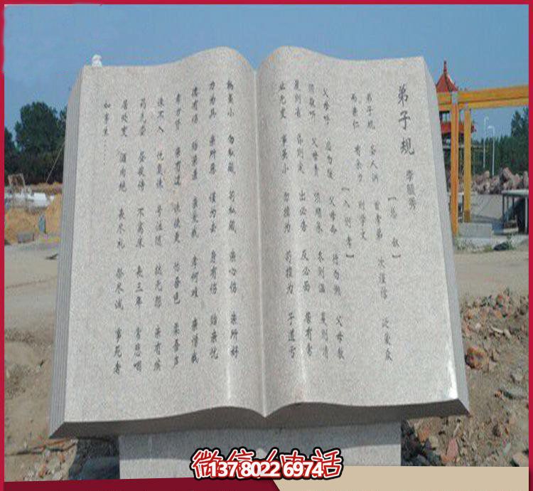 藝術(shù)之美廣場(chǎng)、園林、大理石、大理石雕塑、書(shū)籍等