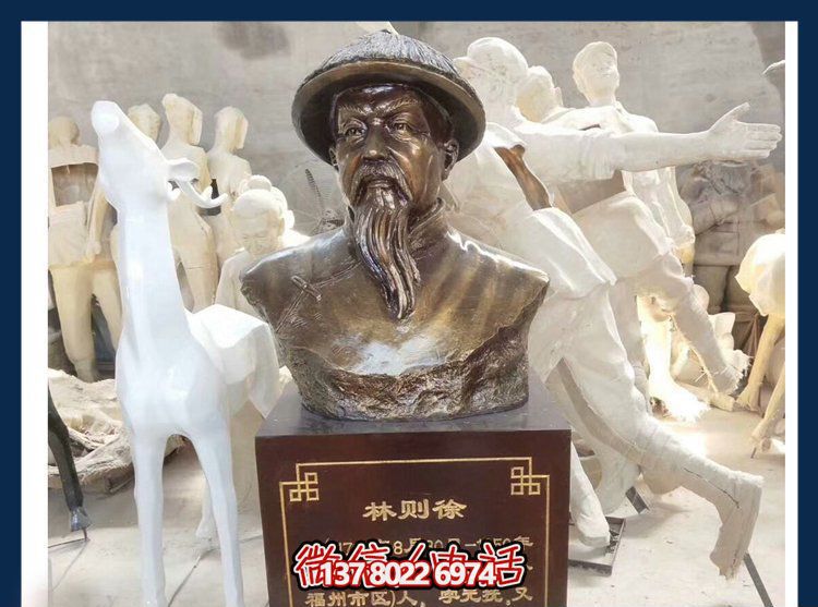 林則徐雕塑，銅質(zhì)金漆民族英雄頭像