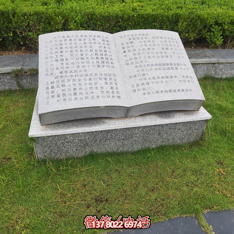 藝術(shù)搭配，精彩綻放石雕刻字、書法、雕塑等校園園林景觀裝飾