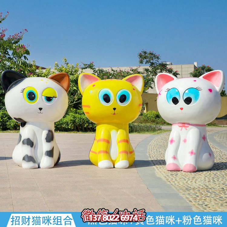 玻璃鋼貓雕塑，點(diǎn)綴公園街道