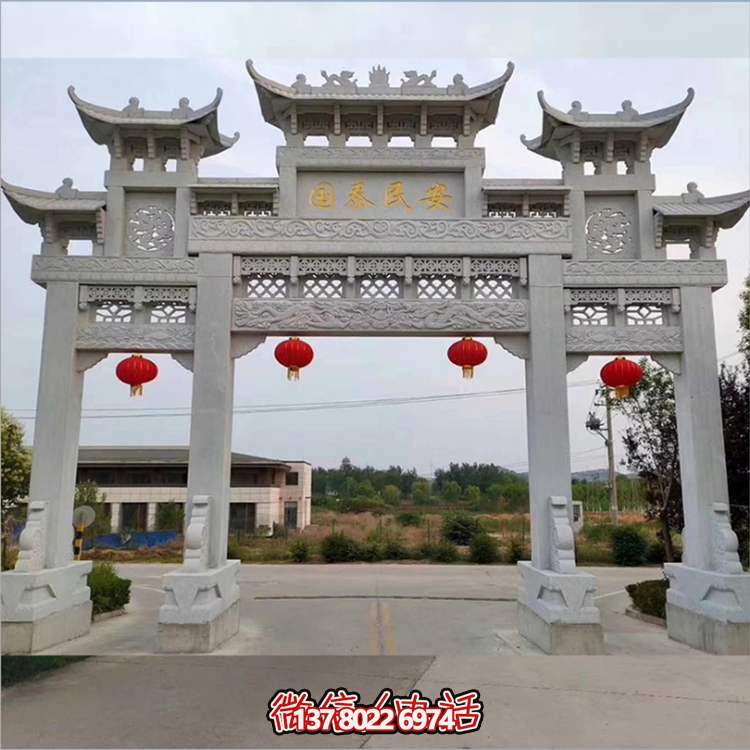大理石石雕牌樓，國泰民安道路牌坊