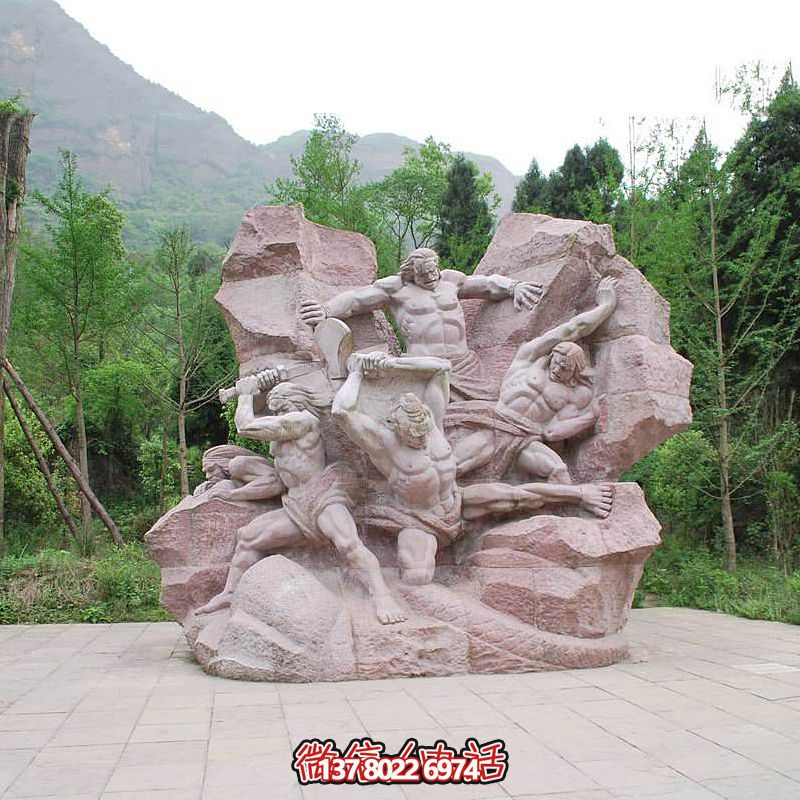 旅游區(qū)景點(diǎn)晚霞紅大理石盤(pán)古開(kāi)天神話(huà)傳說(shuō)情景景觀(guān)石雕 旅游區(qū)景點(diǎn)晚霞紅大理石盤(pán)古開(kāi)天神話(huà)傳說(shuō)情景景觀(guān)石雕